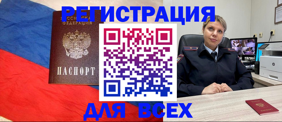 прописка паспорт в Удачном