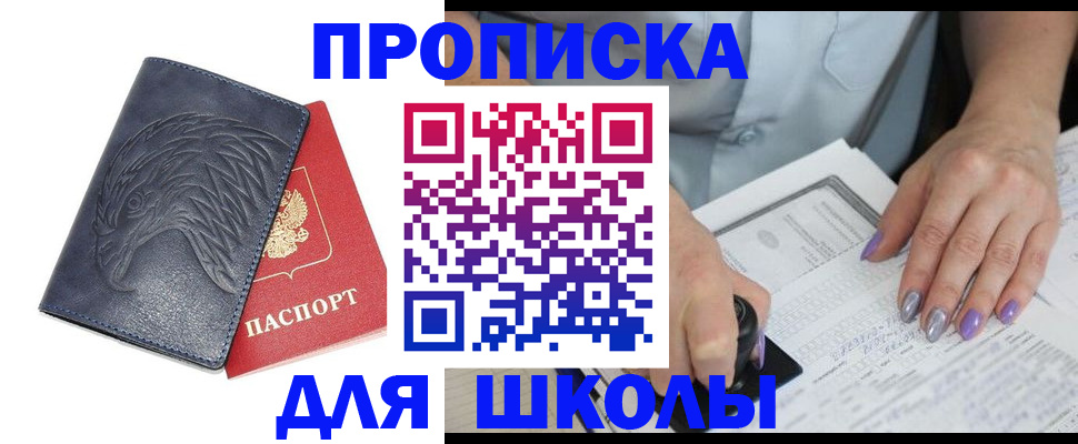 временная регистрация поиск в Удачном