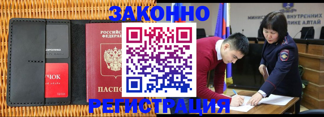 временная регистрация поиск в Удачном